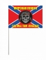 Флаг Морской Пехоты с черепом. Фотография №3