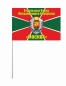 Флаг Отдельного Отряда Пограничного Контроля "Москва" в/ч 9939. Фотография №3