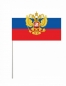 Российский флаг с гербом. Фотография №4