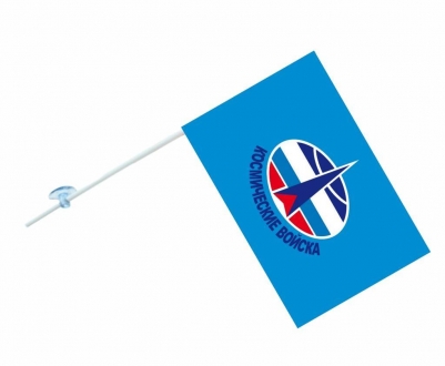 Флаг на машину с кронштейном «Космические войска»