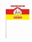 Флаг Республики Северная Осетия с гербом. Фотография №3