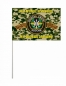 Флаг Войск Связи на фоне "камуфляж". Фотография №3