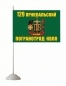 Флаг Пржевальского погранотряда. Фотография №2