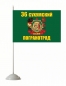 Флаг Сухумского погранотряда. Фотография №2