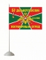Флаг "Дальнереченский (Уссурийский) погранотряд". Фотография №2