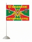 Флаг "Находкинский погранотряд". Фотография №2
