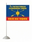 Флаг 7 Режицкой ракетной краснознамённой дивизии РВСН. Фотография №2
