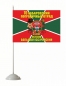 Флаг 70 Хабаровского погранотряда остров Большой Уссурийский в\ч 9783. Фотография №4
