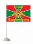 Флаг пограничной службы "75 Райчихинский погранотряд". Фотография №2