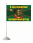 Флаг Вентспилского пограничного отряда КППО. Фотография №2