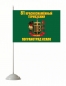 Двухсторонний флаг «Термезский 81 пограничный отряд». Фотография №2