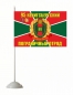 Двухсторонний флаг «Кёнигсбергский пограничный отряд». Фотография №2