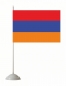 Настольный флаг Республики Армения. Фотография №1