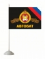 Флаг Автобат. Фотография №2
