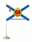 Флаг Черноморский флот. Фотография №3