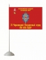 Флаг "Черновицкий погранотряд". Фотография №2