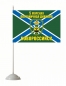 Флаг МЧПВ "5-я морская пограничная дивизия Новороссийск". Фотография №2