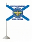 Флаг Морской Авиации ВМФ России. Фотография №2