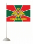 Флаг "Погранвойска" "Граница на замке". Фотография №2