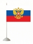 Флаг России с гербом в машину. Фотография №2