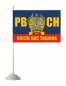 Флаг Ветеран РВСН. Фотография №2