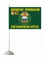 Флаг Виленский-Курильский погранотряд. Фотография №2