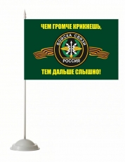 Двухсторонний флаг «Войска связи» фото