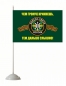 Двухсторонний флаг «Войска связи». Фотография №2