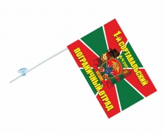 Флаг на машину «Сортавальский пограничный отряд» фото