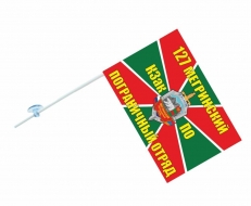 Флаг на машину «Мегринский погранотряд» фото