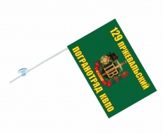 Флаг на машину «Пржевальский погранотряд КВПО» фото