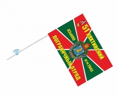 Флаг на машину «Кяхтинский пограничный отряд»  фото