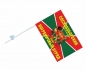 Флаг на машину «Сосновоборский погранотряд». Фотография №1
