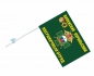 Флаг Виленский-Курильский погранотряд. Фотография №4