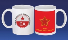 Кружка "Знамя ГСВГ" фото