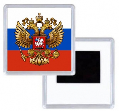Магнитик Флаг России с гербом