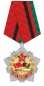 Медаль 35 лет вывода войск из Афганистана. Фотография №1
