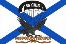 Флаг "Морская Пехота" "ДШБ" фото