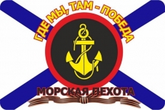 Наклейка «Морская пехота» 8х12см фото