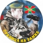Наклейка Погранвойска «Граница». Фотография №1