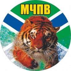 Наклейка «МЧПВ» тигр фото