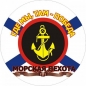 Наклейка «Морская пехота». Фотография №1