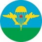 Наклейка «ВДВ СССР». Фотография №1