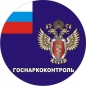Наклейка «ФСКН России». Фотография №1
