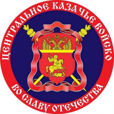 Наклейка «Флаг Центральное Казачье войско»