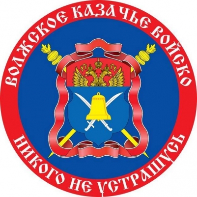 Наклейка «Флаг Волжское Казачье войско»