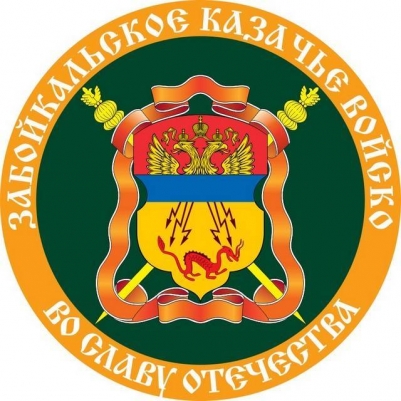 Наклейка «Флаг Забайкальское Казачье войско»