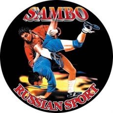 Наклейка Самбо Россия фото