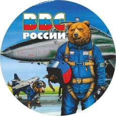 Наклейка ВВС «Медведь»  фото