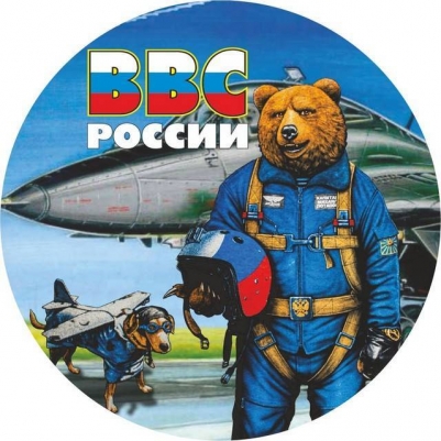 Наклейка ВВС «Медведь»
